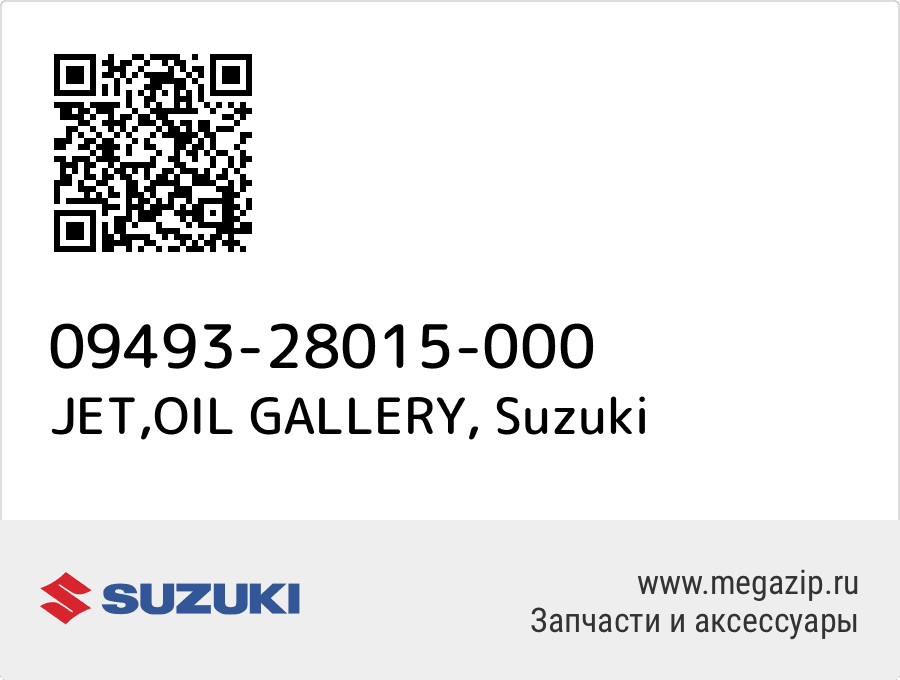 

JET,OIL GALLERY Suzuki 09493-28015-000