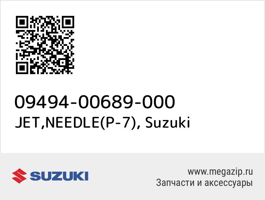 

JET,NEEDLE(P-7) Suzuki 09494-00689-000