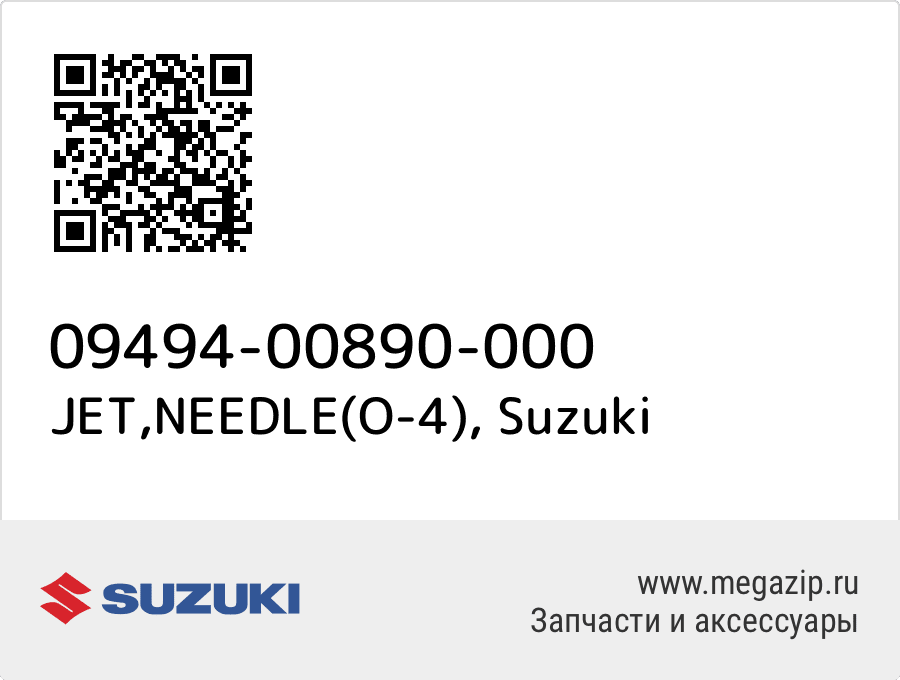 

JET,NEEDLE(O-4) Suzuki 09494-00890-000