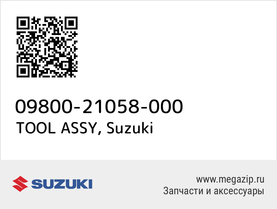 

TOOL ASSY Suzuki 09800-21058-000