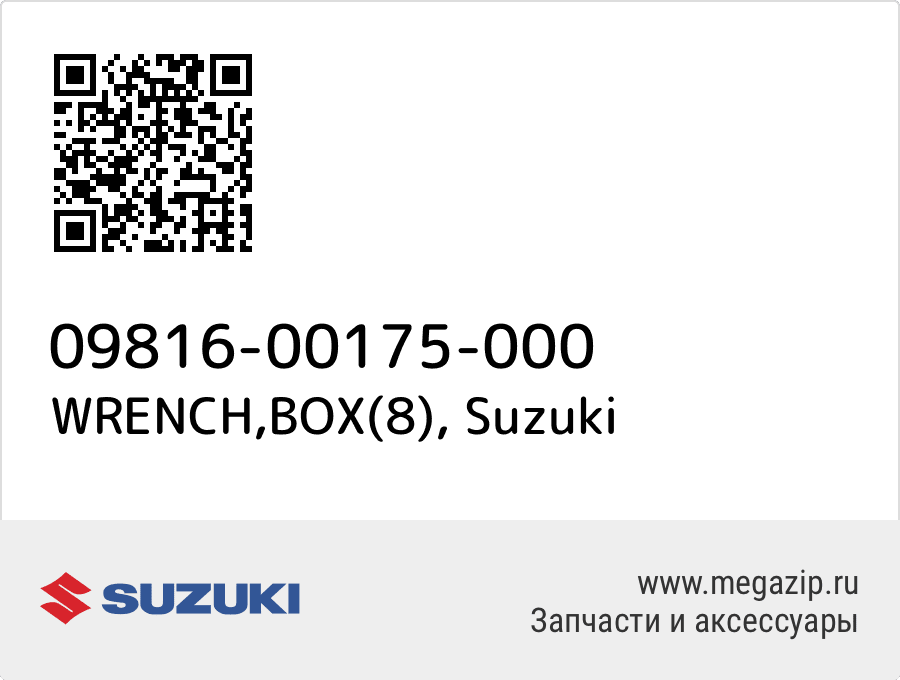 

WRENCH,BOX(8) Suzuki 09816-00175-000