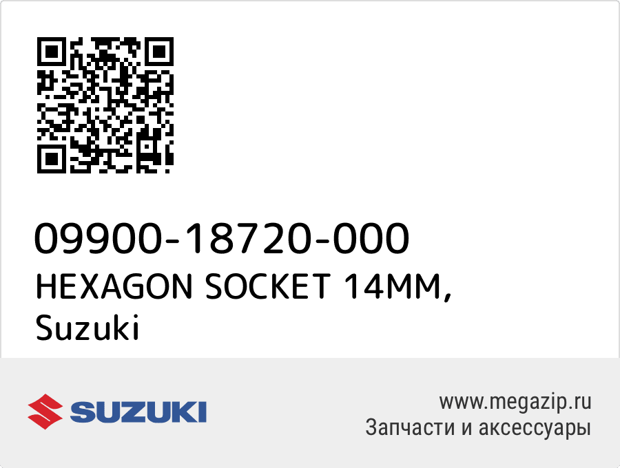 

HEXAGON SOCKET 14MM Suzuki 09900-18720-000