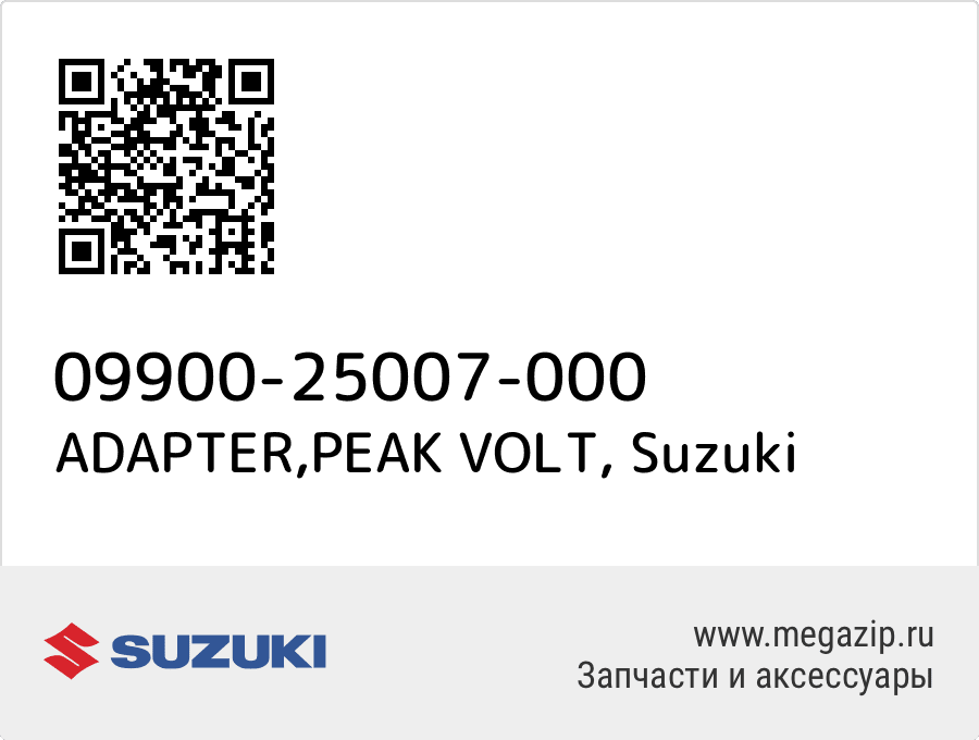 

ADAPTER,PEAK VOLT Suzuki 09900-25007-000