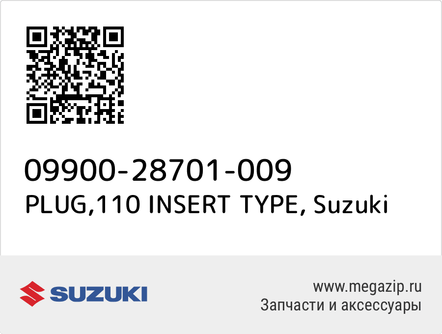 

PLUG,110 INSERT TYPE Suzuki 09900-28701-009