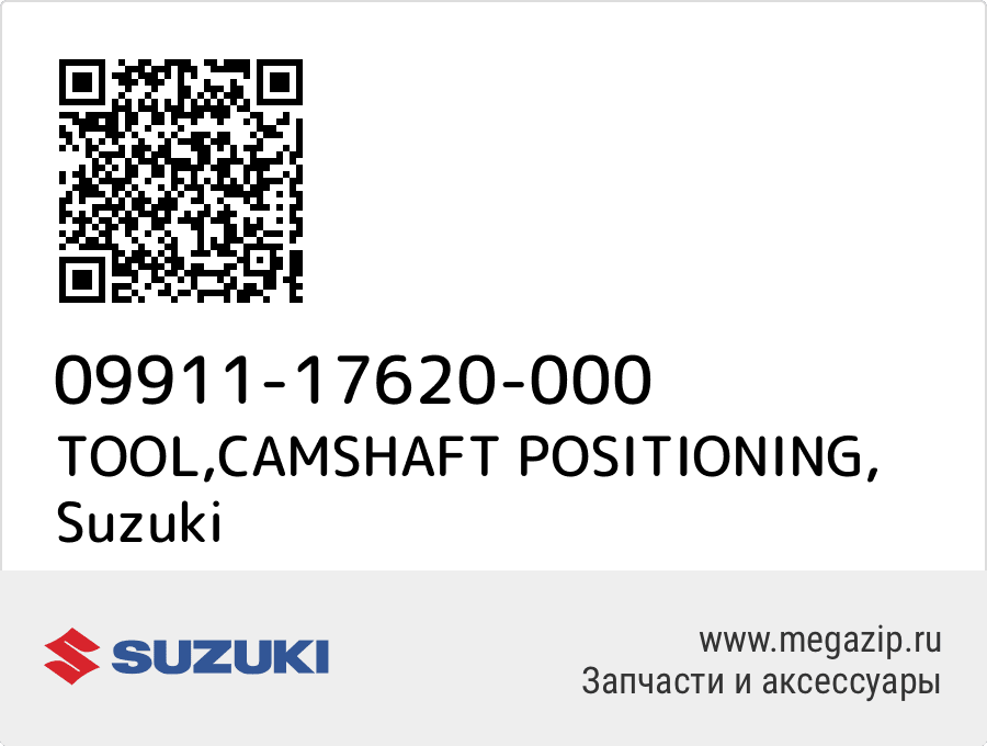 

TOOL,CAMSHAFT POSITIONING Suzuki 09911-17620-000