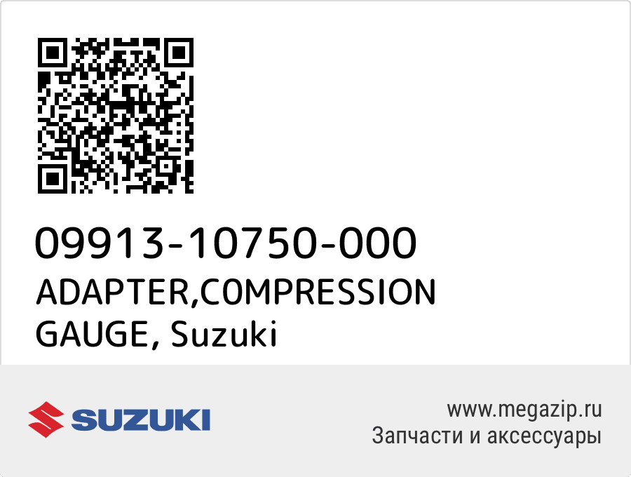 

ADAPTER,C0MPRESSION GAUGE Suzuki 09913-10750-000