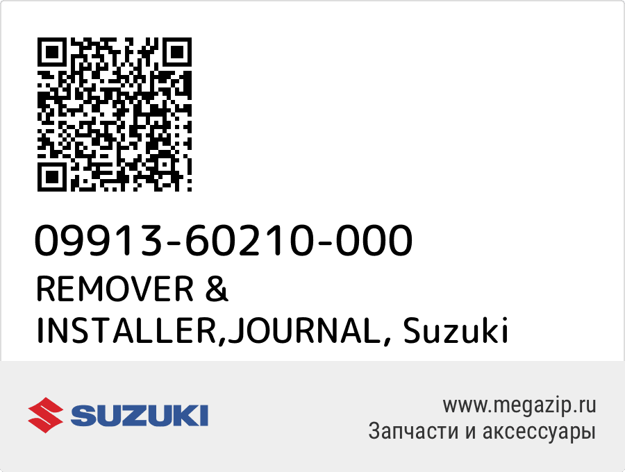 

REMOVER & INSTALLER,JOURNAL Suzuki 09913-60210-000