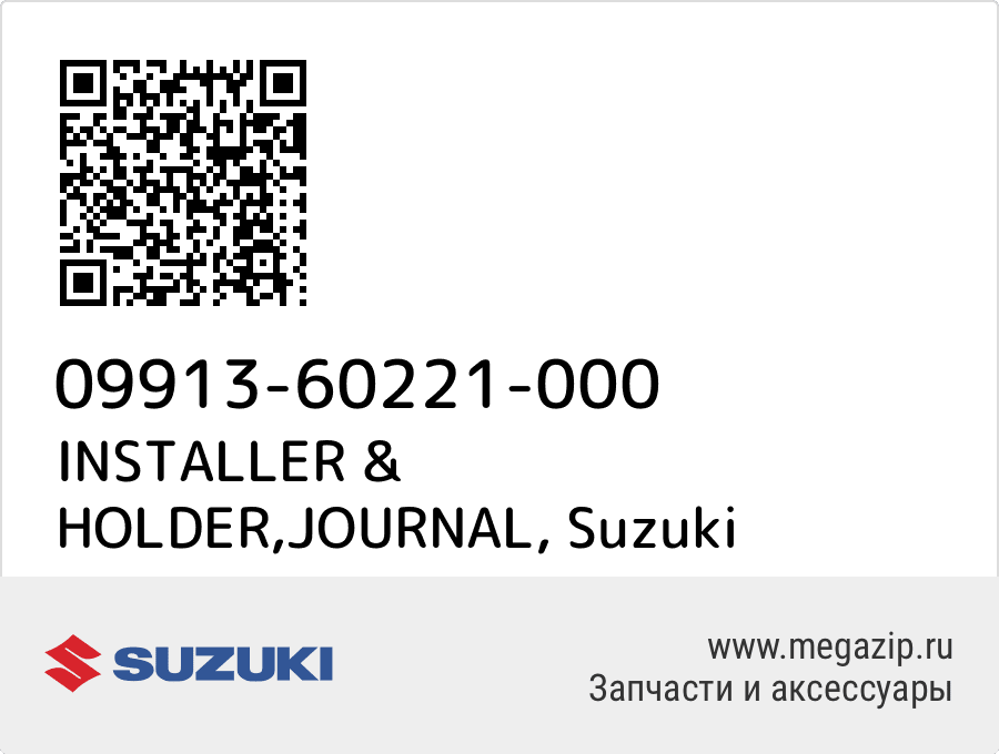 

INSTALLER & HOLDER,JOURNAL Suzuki 09913-60221-000