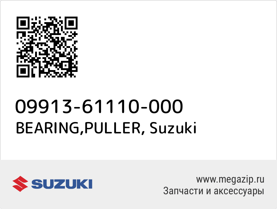 

BEARING,PULLER Suzuki 09913-61110-000