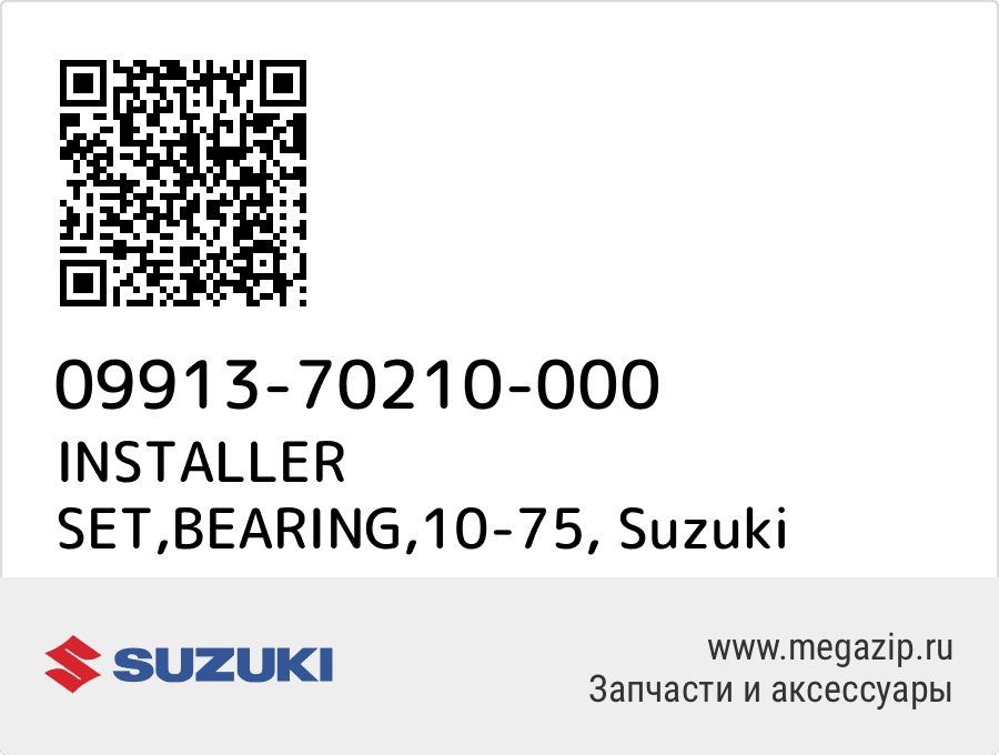 

INSTALLER SET,BEARING,10-75 Suzuki 09913-70210-000