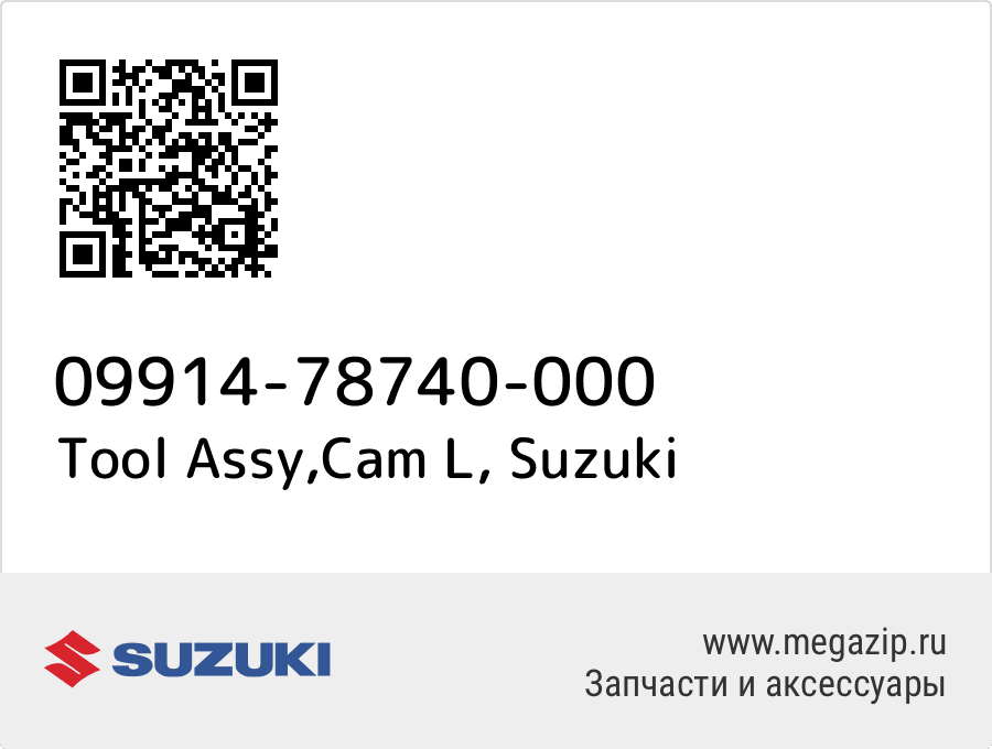 

Tool Assy,Cam L Suzuki 09914-78740-000