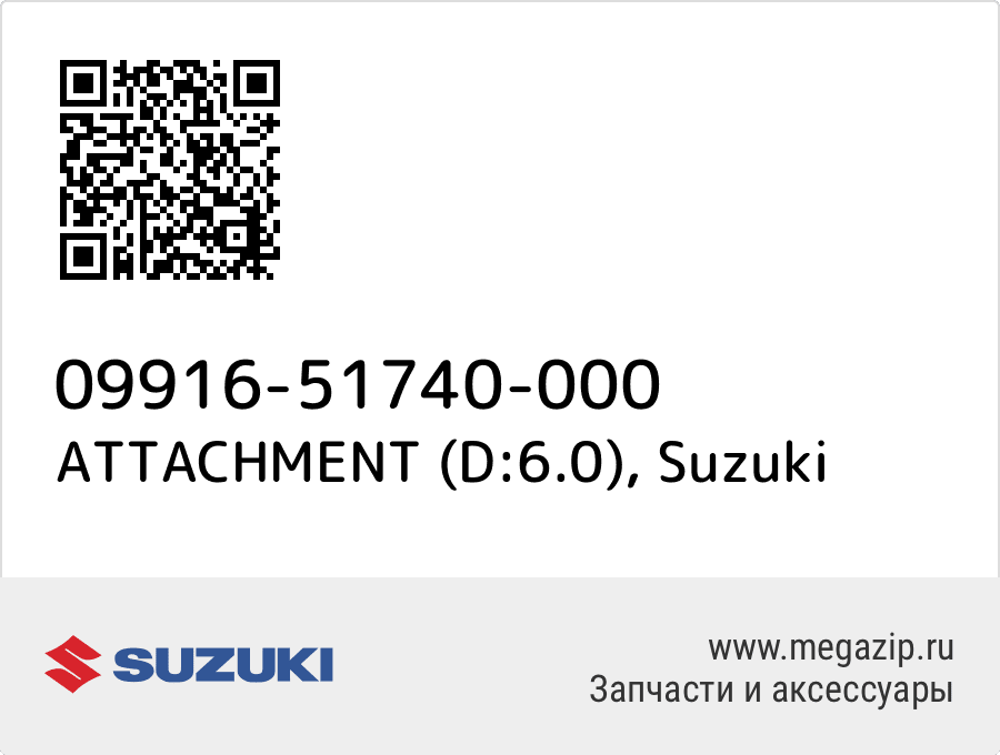 

ATTACHMENT (D:6.0) Suzuki 09916-51740-000