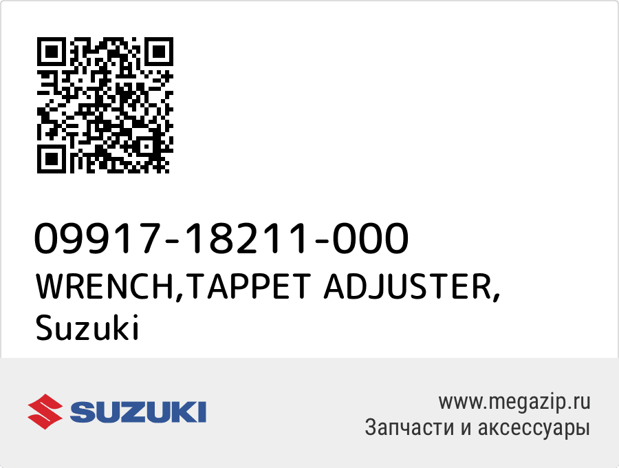 

WRENCH,TAPPET ADJUSTER Suzuki 09917-18211-000