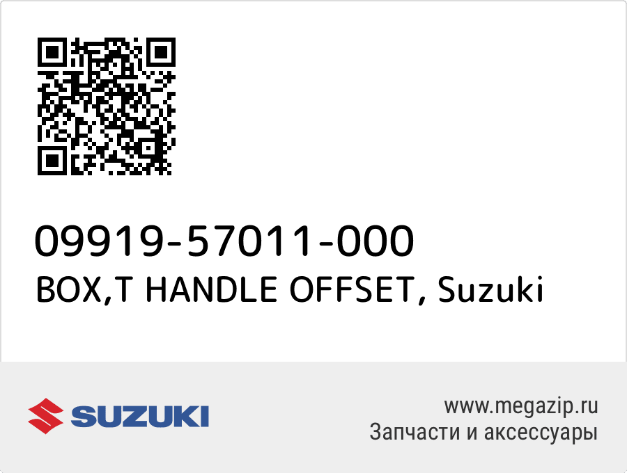 

BOX,T HANDLE OFFSET Suzuki 09919-57011-000