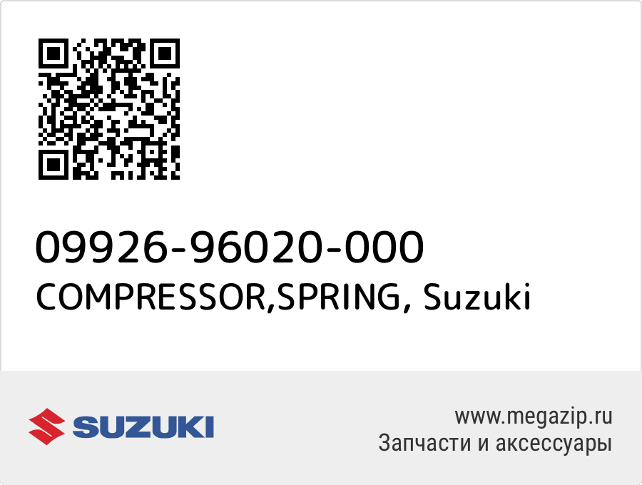 

COMPRESSOR,SPRING Suzuki 09926-96020-000