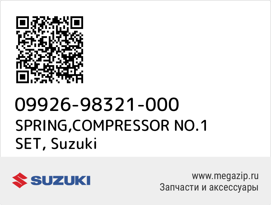 

SPRING,COMPRESSOR NO.1 SET Suzuki 09926-98321-000