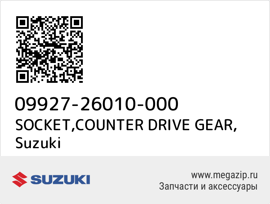 

SOCKET,COUNTER DRIVE GEAR Suzuki 09927-26010-000