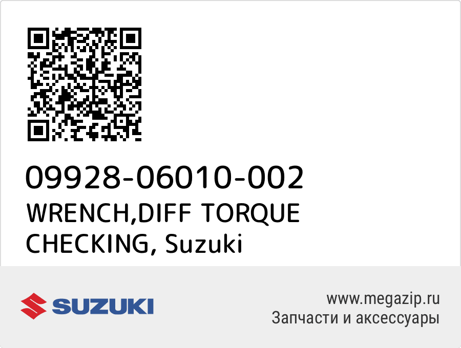 

WRENCH,DIFF TORQUE CHECKING Suzuki 09928-06010-002