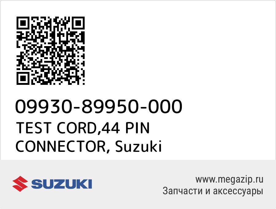 

TEST CORD,44 PIN CONNECTOR Suzuki 09930-89950-000