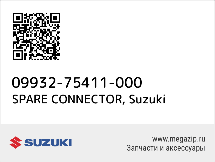 

SPARE CONNECTOR Suzuki 09932-75411-000