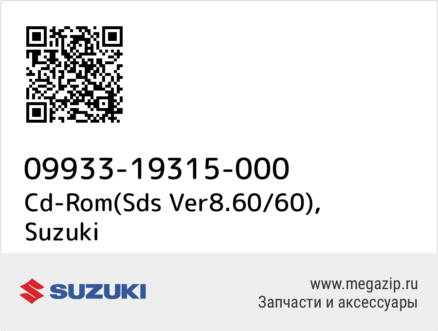 

Cd-Rom(Sds Ver8.60/60) Suzuki 09933-19315-000