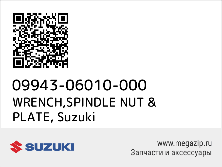 

WRENCH,SPINDLE NUT & PLATE Suzuki 09943-06010-000