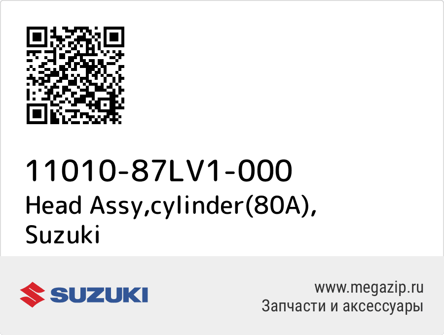 

Head Assy,cylinder(80A) Suzuki 11010-87LV1-000