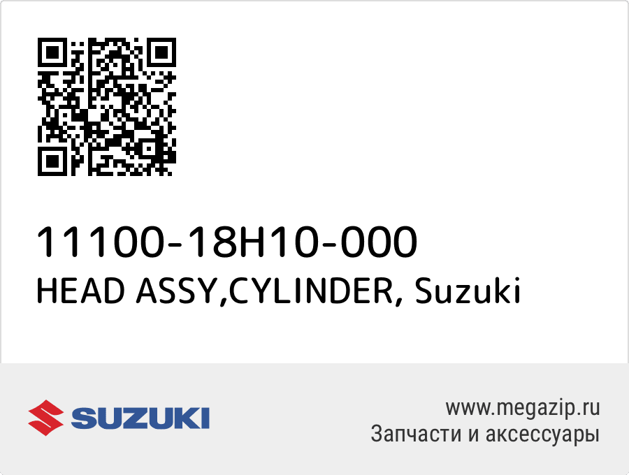 

HEAD ASSY,CYLINDER Suzuki 11100-18H10-000