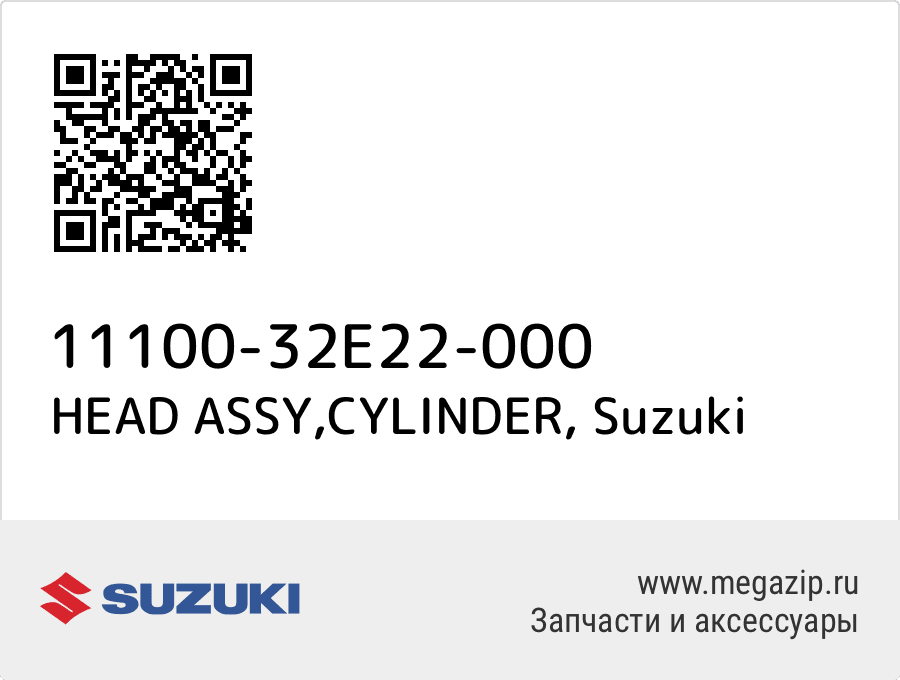 

HEAD ASSY,CYLINDER Suzuki 11100-32E22-000