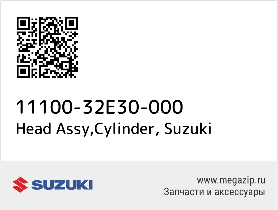 

Head Assy,Cylinder Suzuki 11100-32E30-000