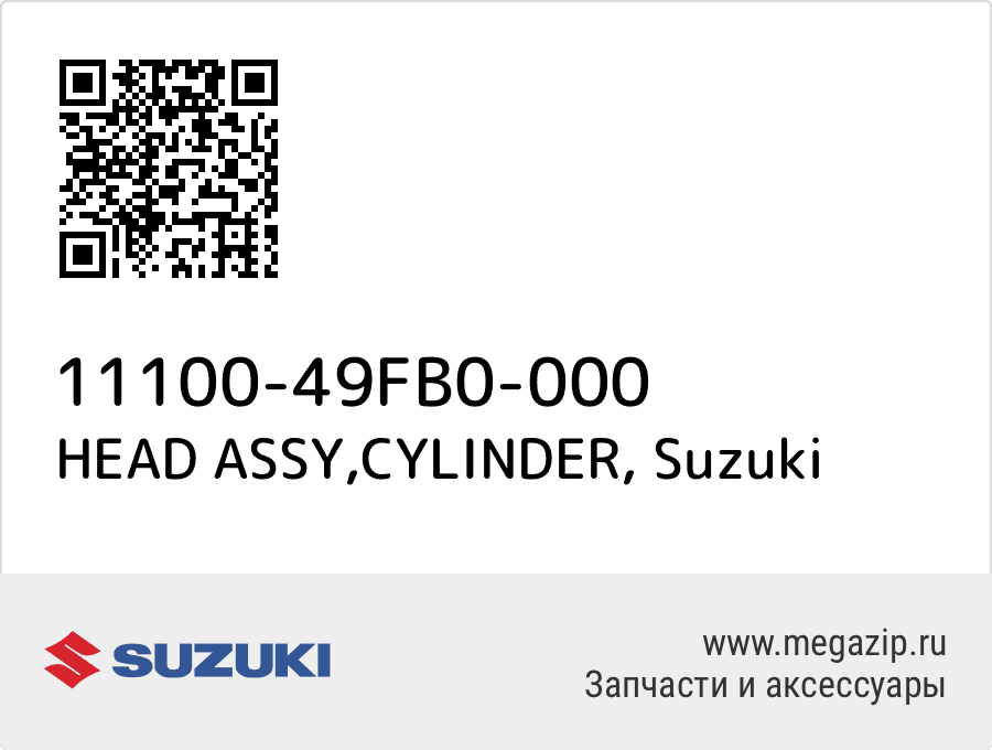 

HEAD ASSY,CYLINDER Suzuki 11100-49FB0-000