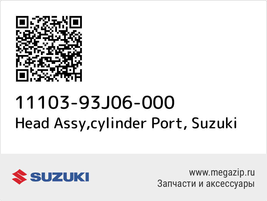 

Head Assy,cylinder Port Suzuki 11103-93J06-000