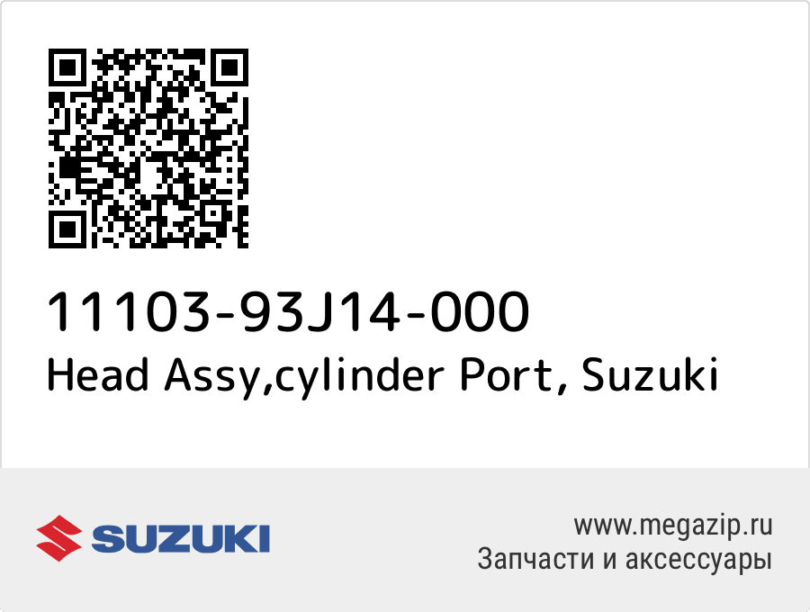 

Head Assy,cylinder Port Suzuki 11103-93J14-000