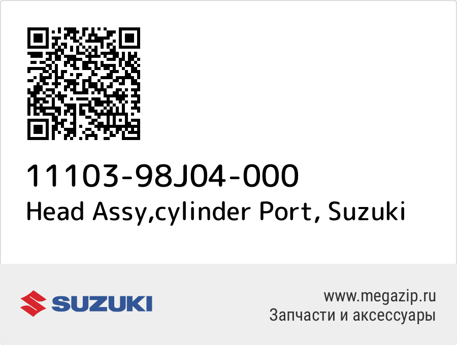 

Head Assy,cylinder Port Suzuki 11103-98J04-000