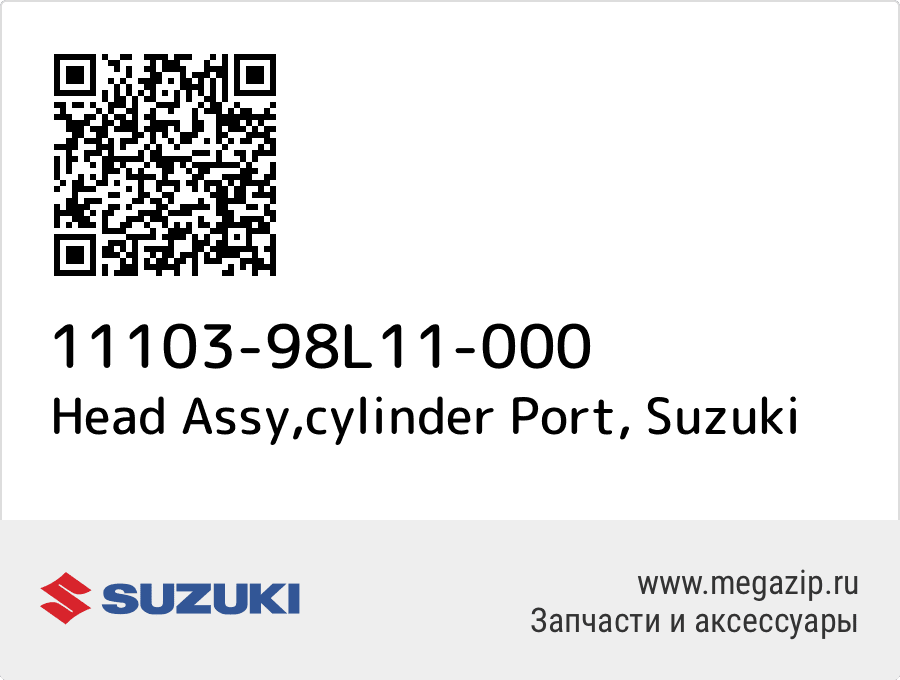 

Head Assy,cylinder Port Suzuki 11103-98L11-000