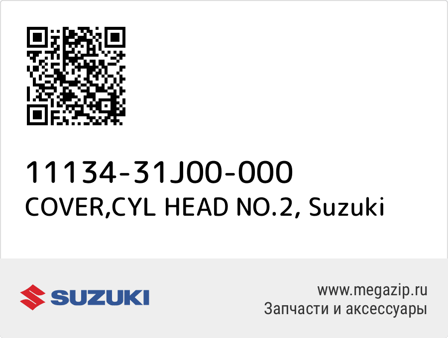 

COVER,CYL HEAD NO.2 Suzuki 11134-31J00-000