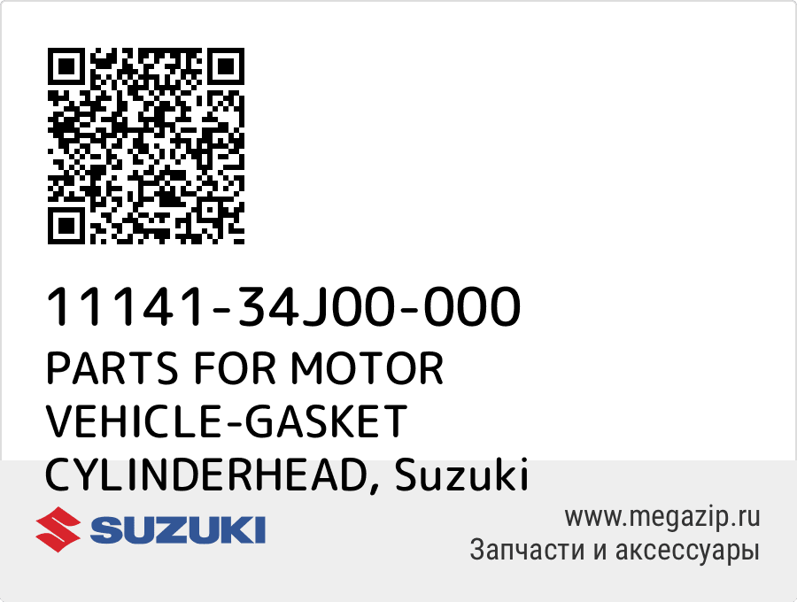 

PARTS FOR MOTOR VEHICLE-GASKET CYLINDERHEAD Suzuki 11141-34J00-000