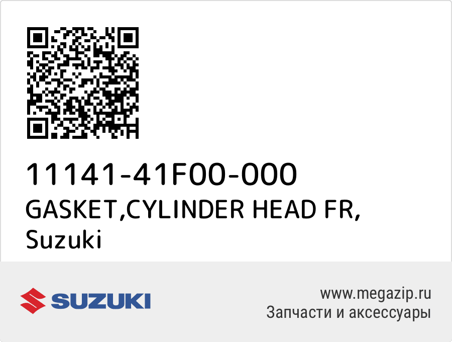 

GASKET,CYLINDER HEAD FR Suzuki 11141-41F00-000