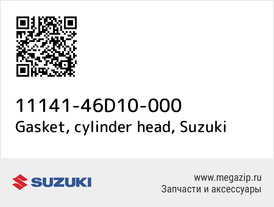 

Gasket, cylinder head Suzuki 11141-46D10-000