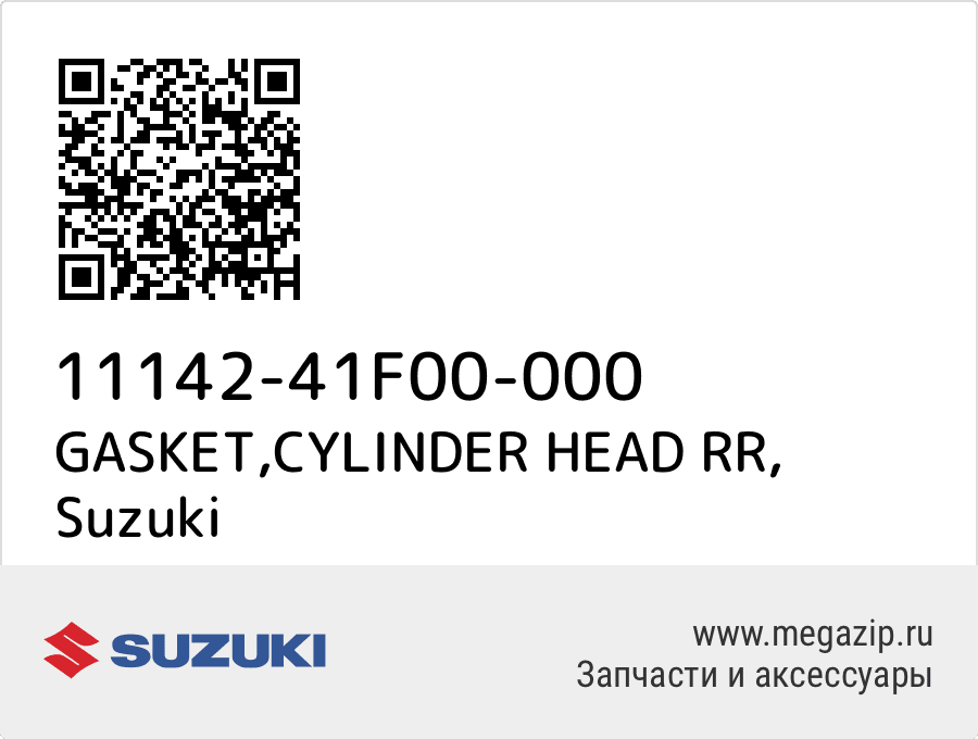 

GASKET,CYLINDER HEAD RR Suzuki 11142-41F00-000