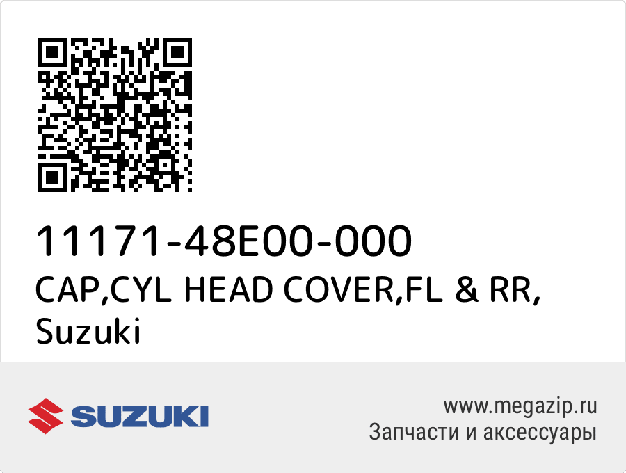 

CAP,CYL HEAD COVER,FL & RR Suzuki 11171-48E00-000