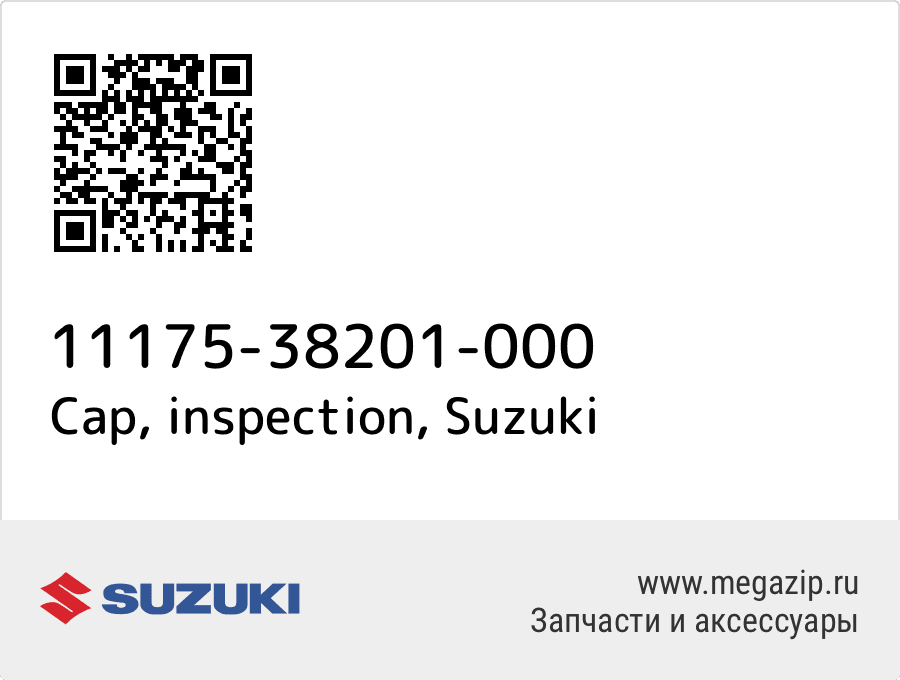 

Cap, inspection Suzuki 11175-38201-000