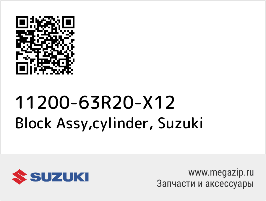 

Block Assy,cylinder Suzuki 11200-63R20-X12