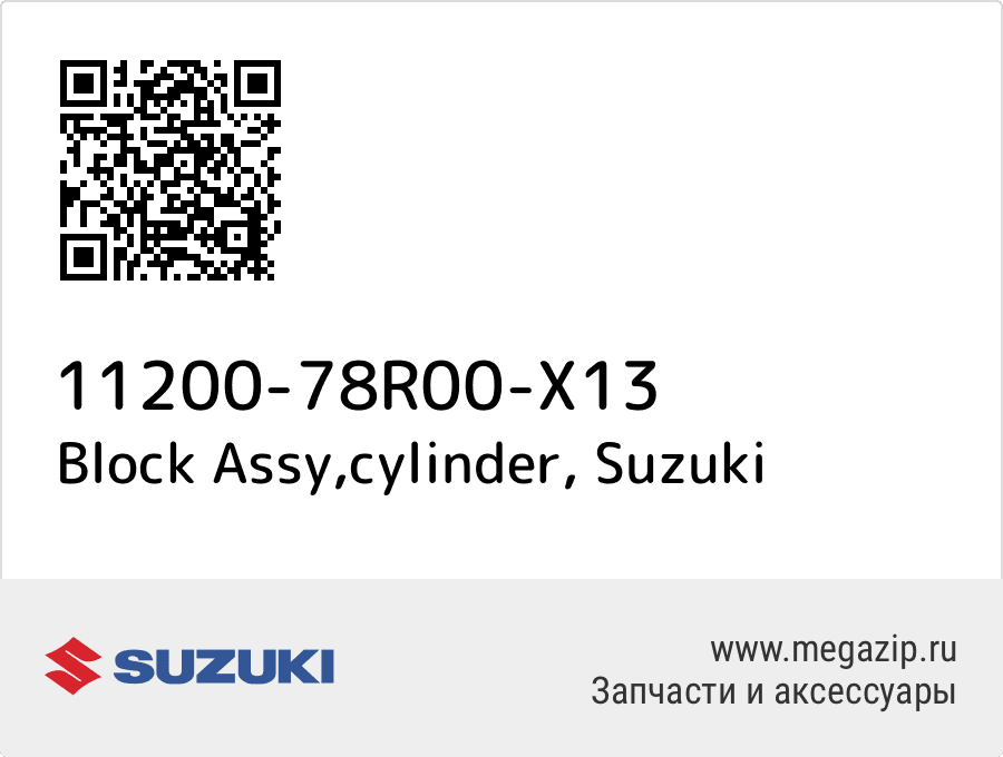 

Block Assy,cylinder Suzuki 11200-78R00-X13