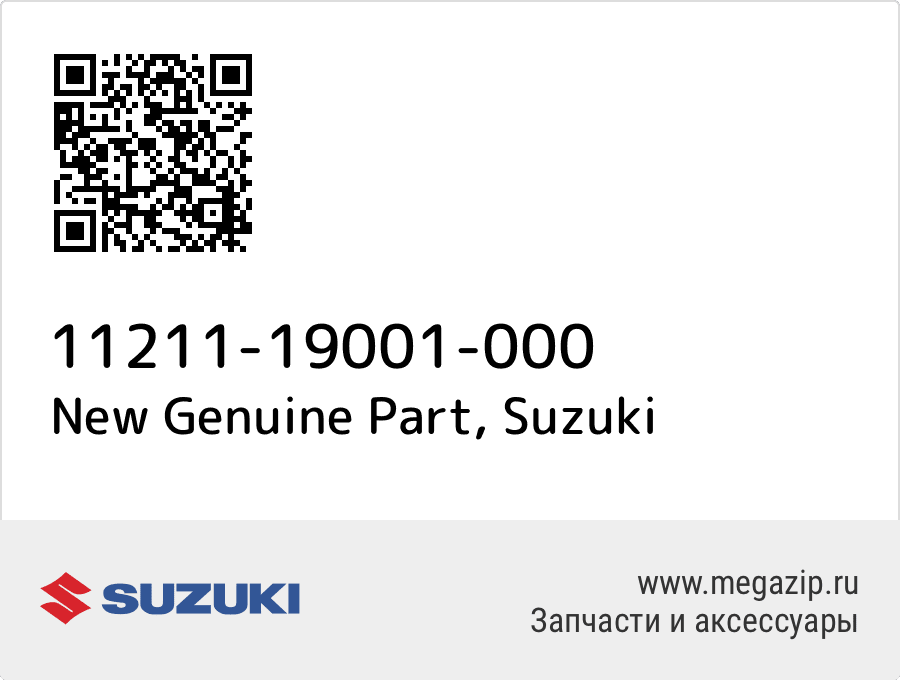 

New Genuine Part Suzuki 11211-19001-000