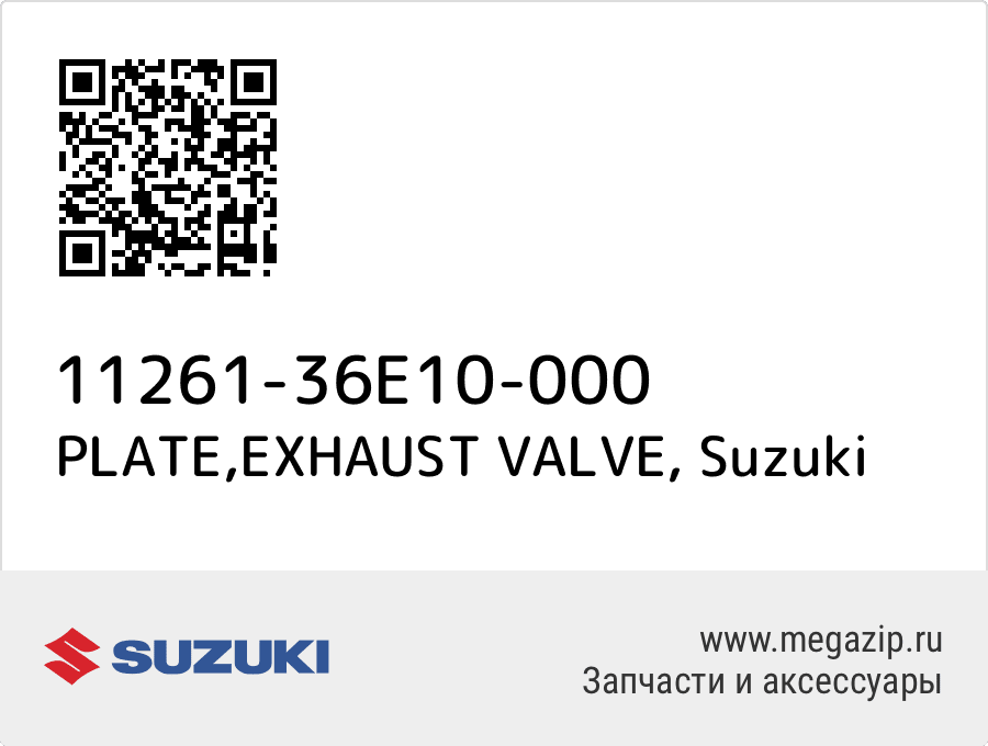 

PLATE,EXHAUST VALVE Suzuki 11261-36E10-000