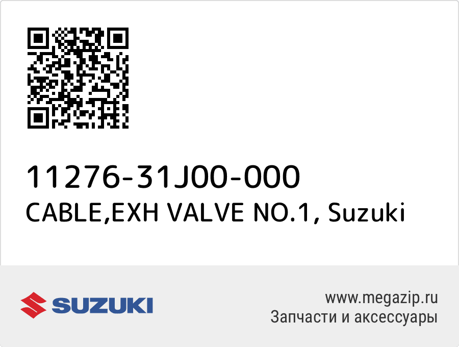 

CABLE,EXH VALVE NO.1 Suzuki 11276-31J00-000