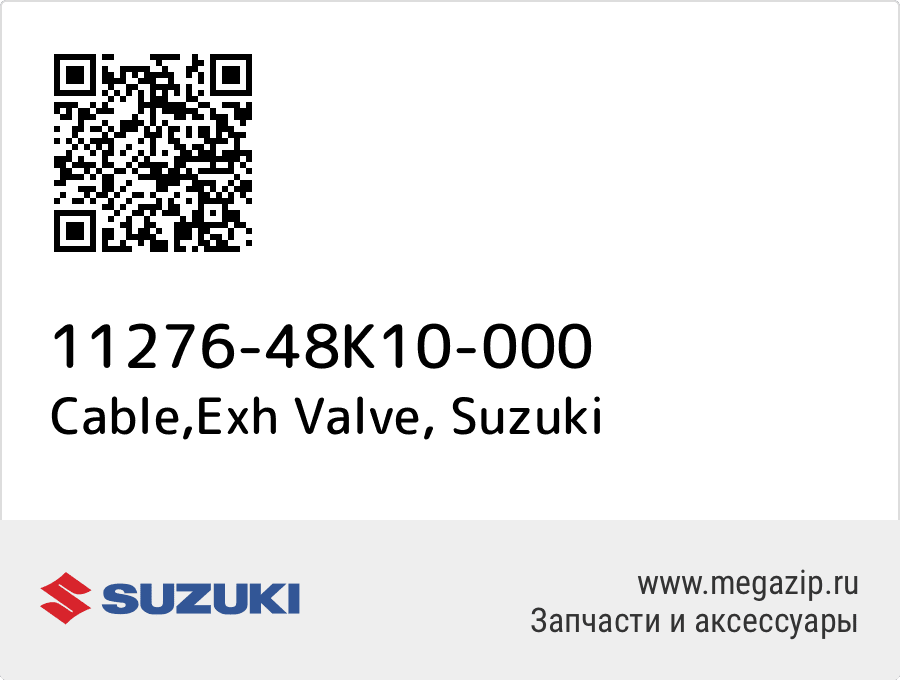 

Cable,Exh Valve Suzuki 11276-48K10-000