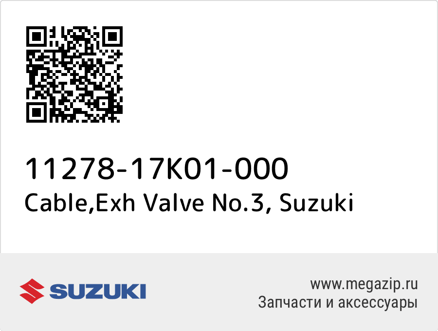 

Cable,Exh Valve No.3 Suzuki 11278-17K01-000