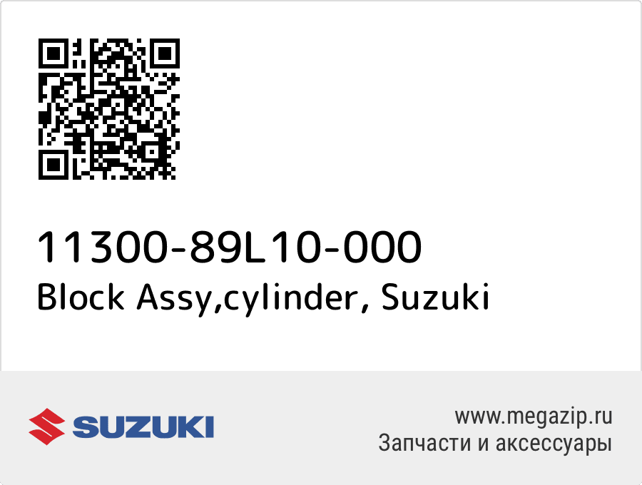 

Block Assy,cylinder Suzuki 11300-89L10-000